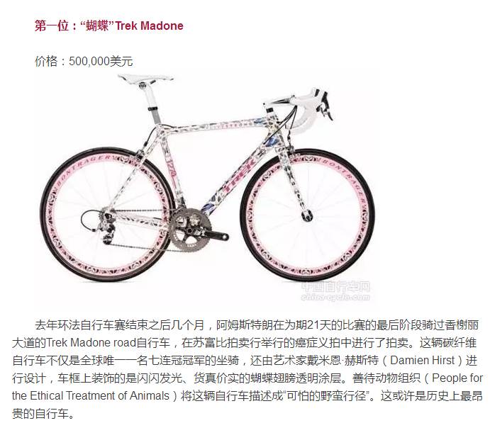 米乐m6官网登录入口10大全球最贵自行车价格可以买劳斯莱斯了(图1)